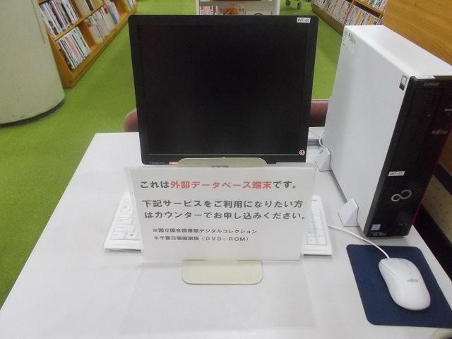 データベース